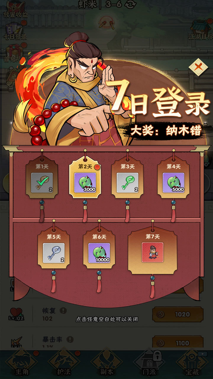 我也是高手(测试服)<span>(beta)</span> screenshot image 2_Popularmodapk.com