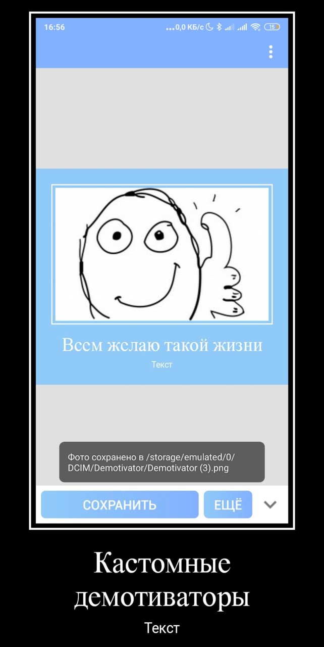 Demotivator: Create memes screenshot image 8_Popularmodapk.com