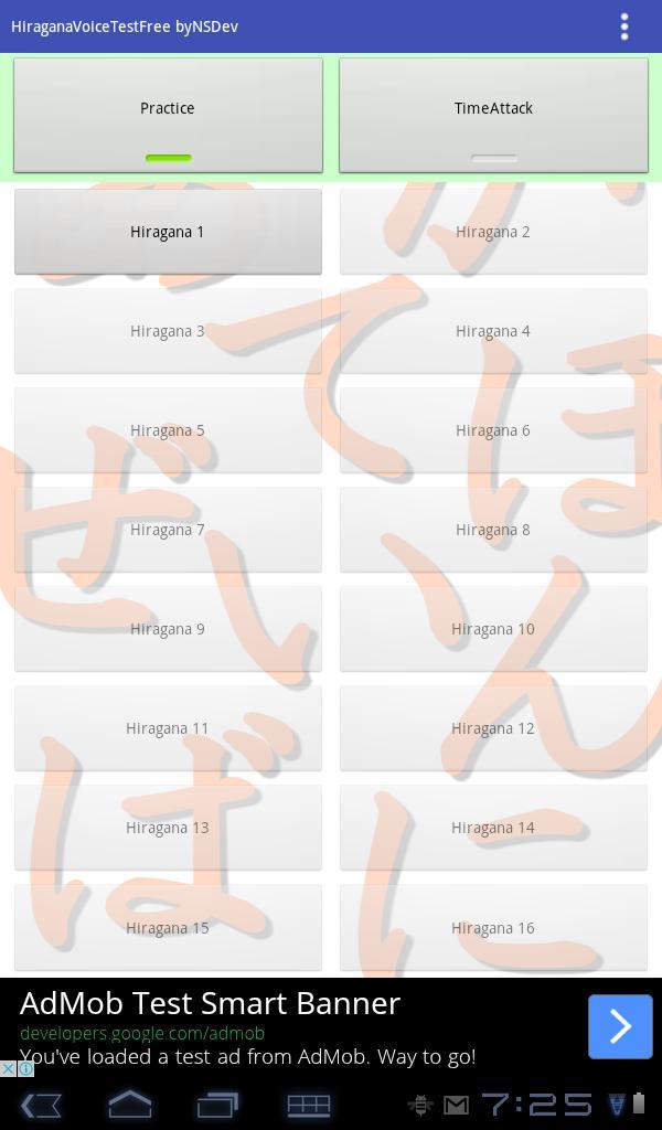 HiraganaVoiceTestFree byNSDev screenshot image 5_Popularmodapk.com