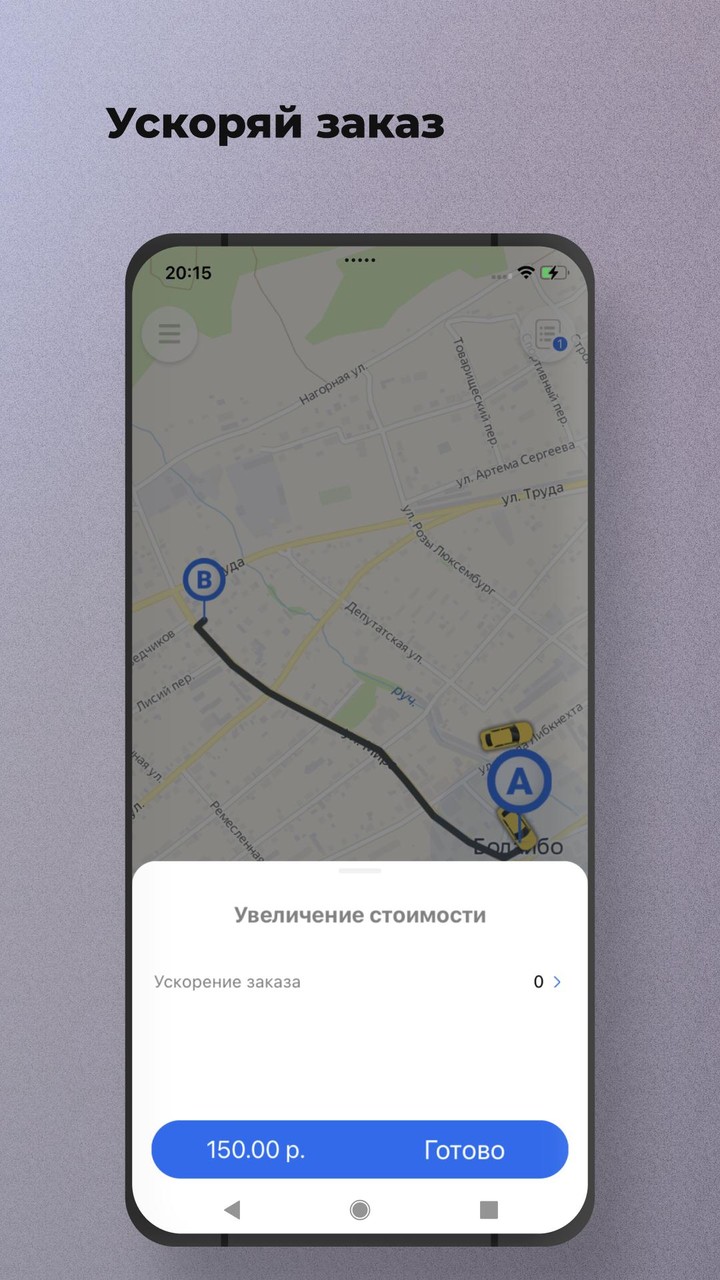 Такси СИБИРЬ CITY screenshot image 3_Popularmodapk.com