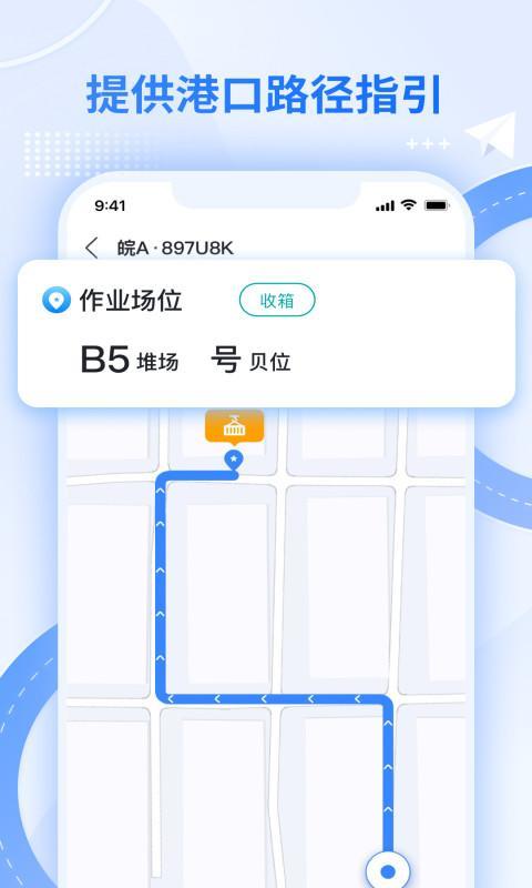 外集卡路径引导 screenshot image 4_Popularmodapk.com
