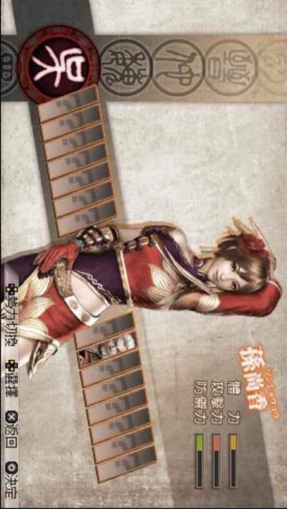 Shin Sangokumusou 6 Special Edition screenshot image 7_Popularmodapk.com