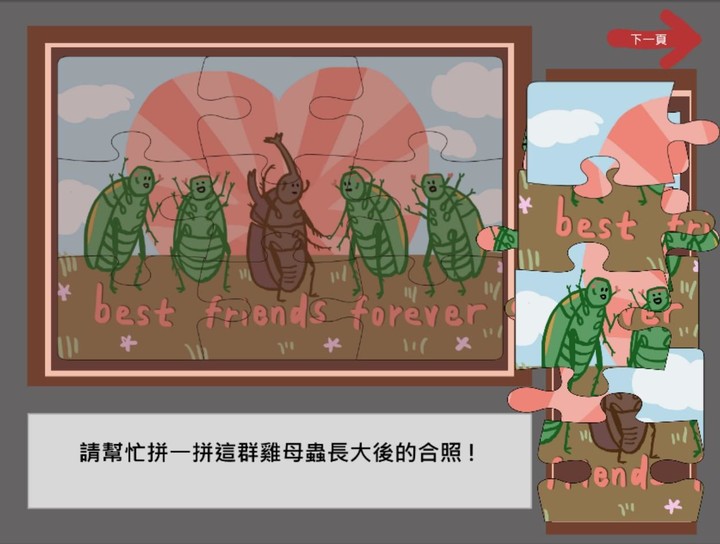 甲蟲尋親記 screenshot image 9_Popularmodapk.com