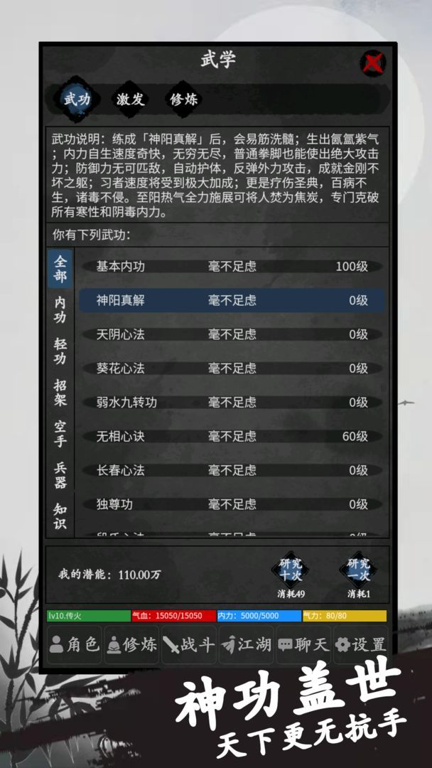 行侠传(Get rewarded for not watching ads) screenshot image 4_Popularmodapk.com