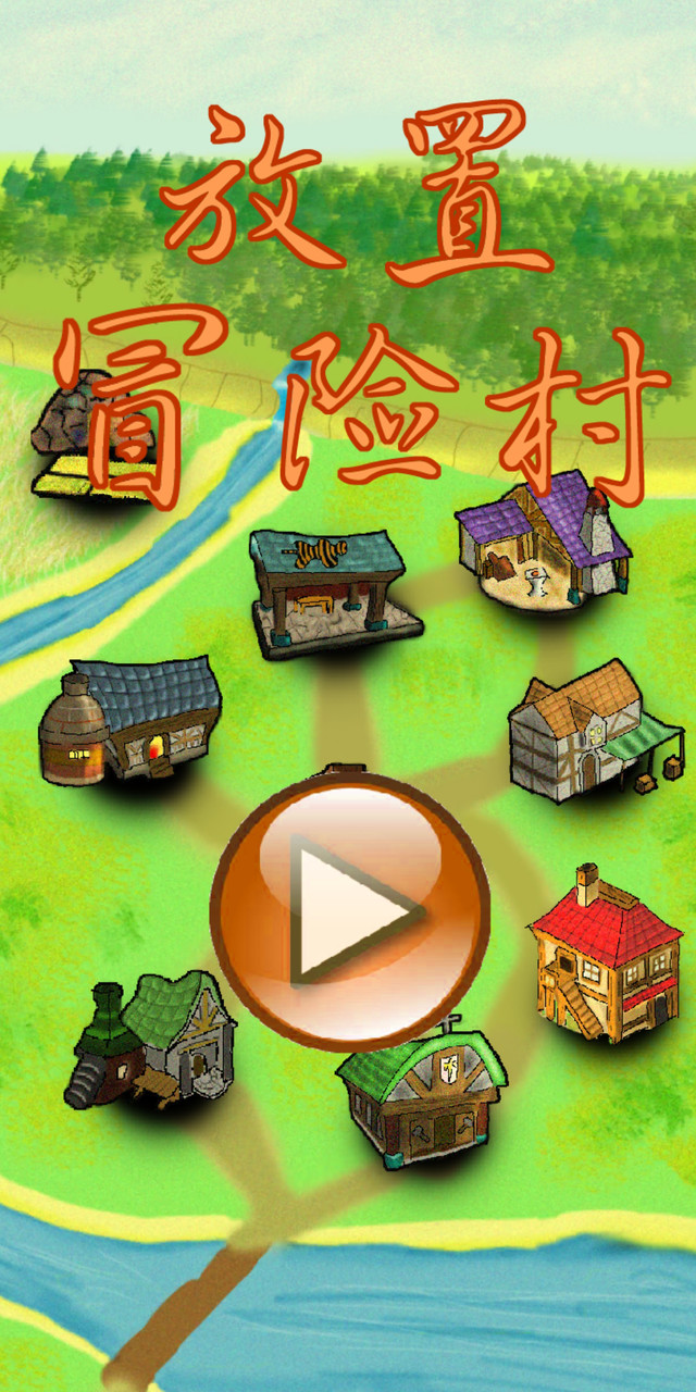 放置冒险村破解版<span>(mod)</span> screenshot image 1_Popularmodapk.com