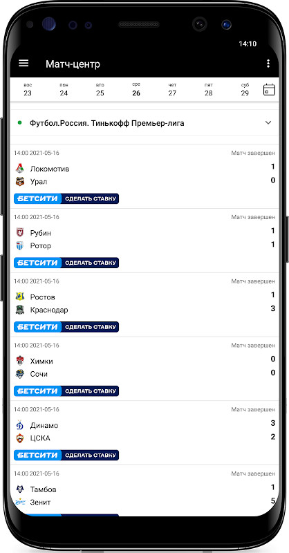 Спорт-Экспресс. Новости спорта и результаты матчей screenshot image 7_Popularmodapk.com