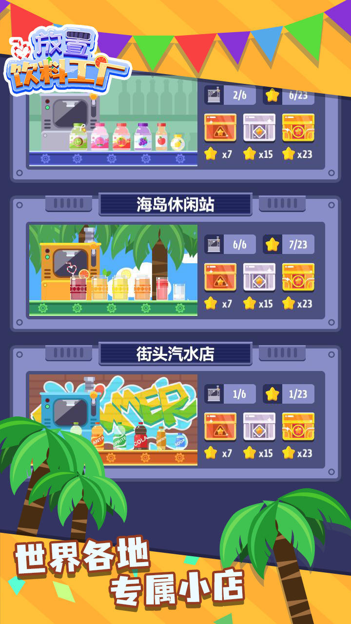 Idle Beverage Factory screenshot image 4_Popularmodapk.com