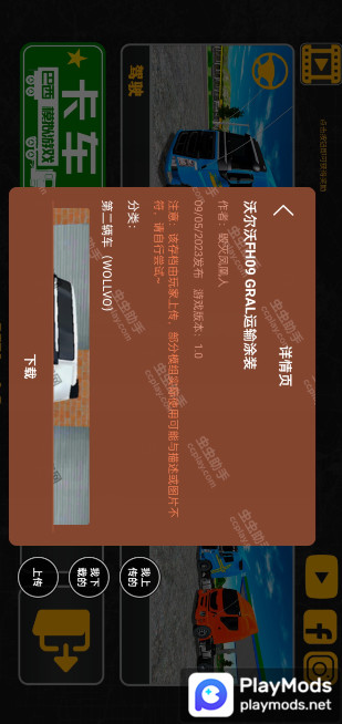 Last Rider screenshot image 6_Popularmodapk.com