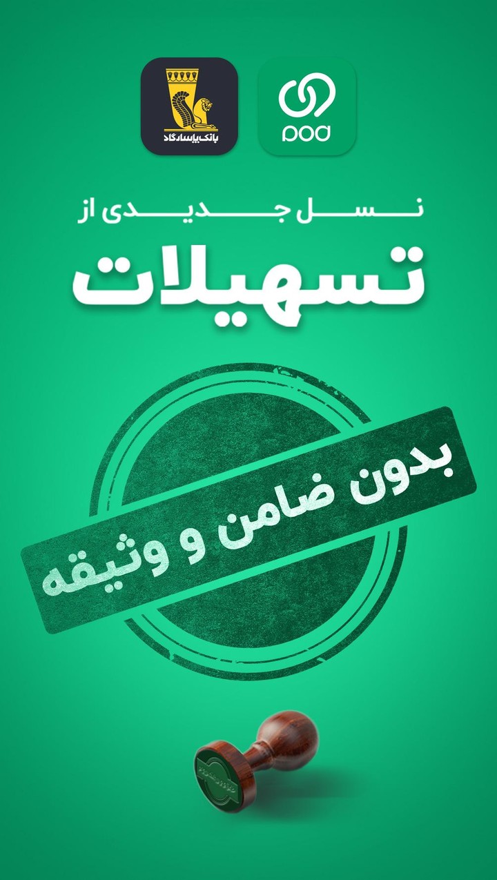 Wepod | ویپاد screenshot image 8_Popularmodapk.com