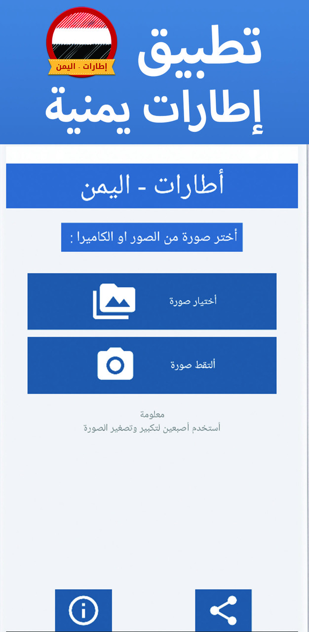 اطارات - اليمن screenshot image 4_Popularmodapk.com