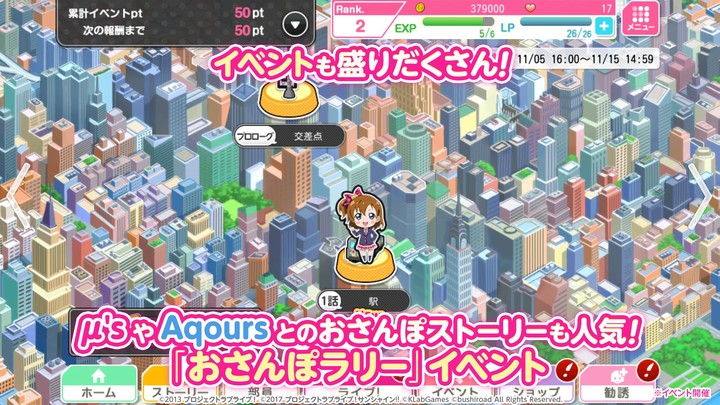 ラブライブ！スクールアイドルフェスティバル(スクフェス) screenshot image 3_Popularmodapk.com