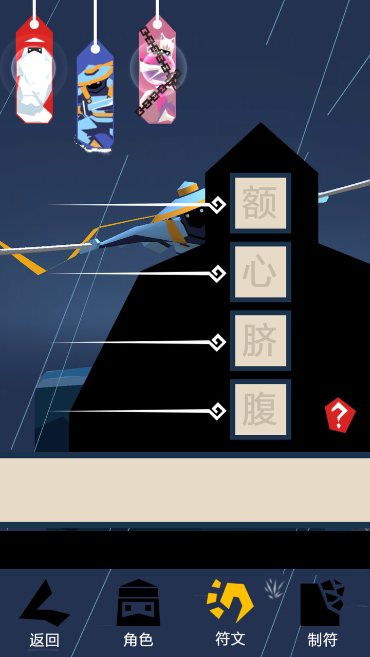 blade Heart<span>(Free Shopping)</span> screenshot image 6_Popularmodapk.com