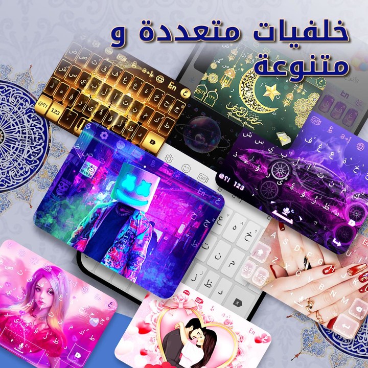 Iraq Arabic Keyboard - تمام لوحة المفاتيح العربية screenshot image 6_Popularmodapk.com