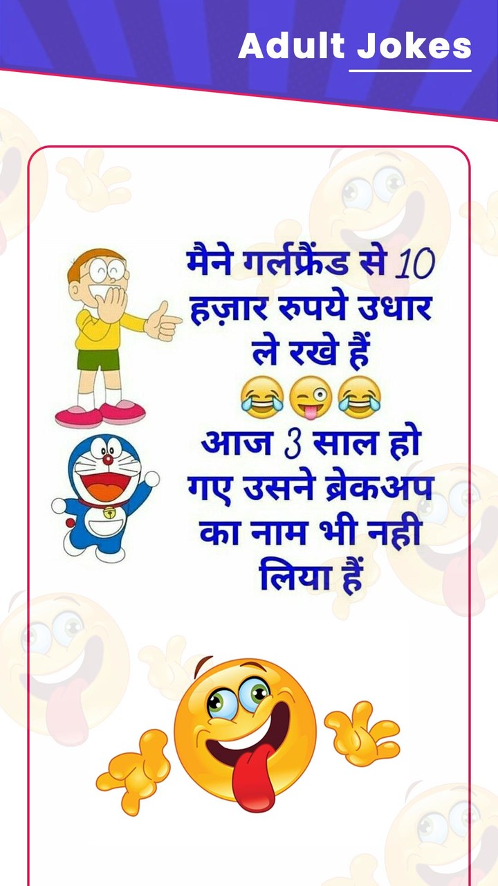 Adult Jockes screenshot image 8_Popularmodapk.com