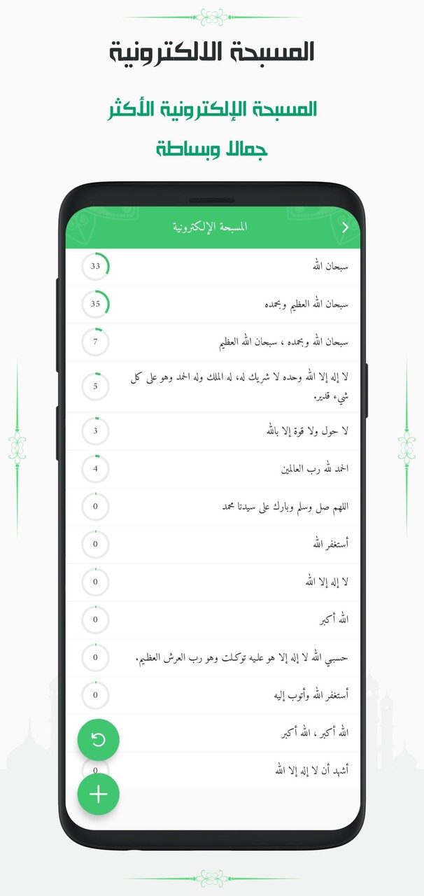 القرآن الكريم الشامل بدون نت screenshot image 10_Popularmodapk.com