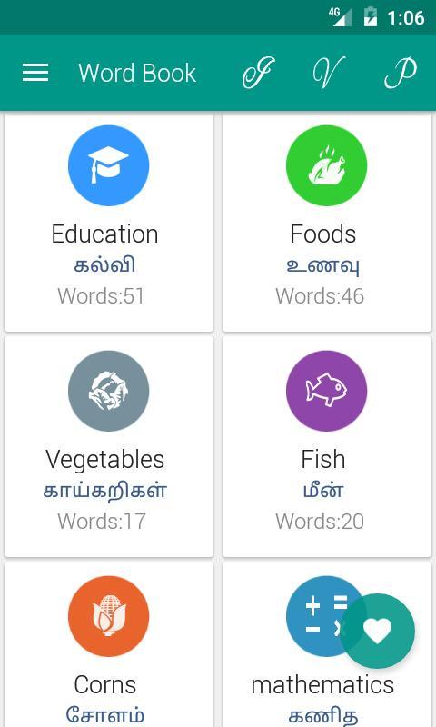 Verb Tamil screenshot image 2_Popularmodapk.com