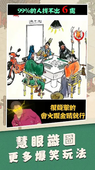 歡樂大東家<span>(tw)</span> screenshot image 4_Popularmodapk.com