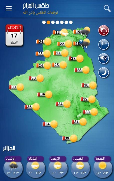 طقس الجزائر screenshot image 1_Popularmodapk.com