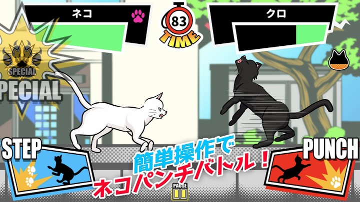 簡単操作の育成バトルゲーム - 一撃必殺ネコパンチ - screenshot image 1_Popularmodapk.com