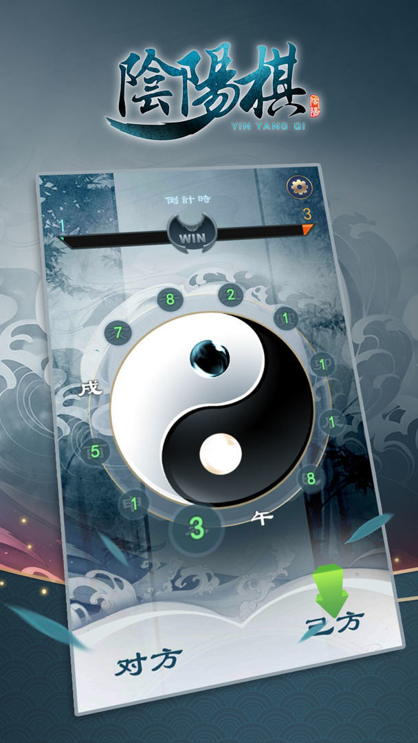 YinYangQi screenshot image 12_Popularmodapk.com