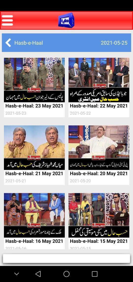 DUNYA NEWS - DUNYA TV screenshot image 6_Popularmodapk.com