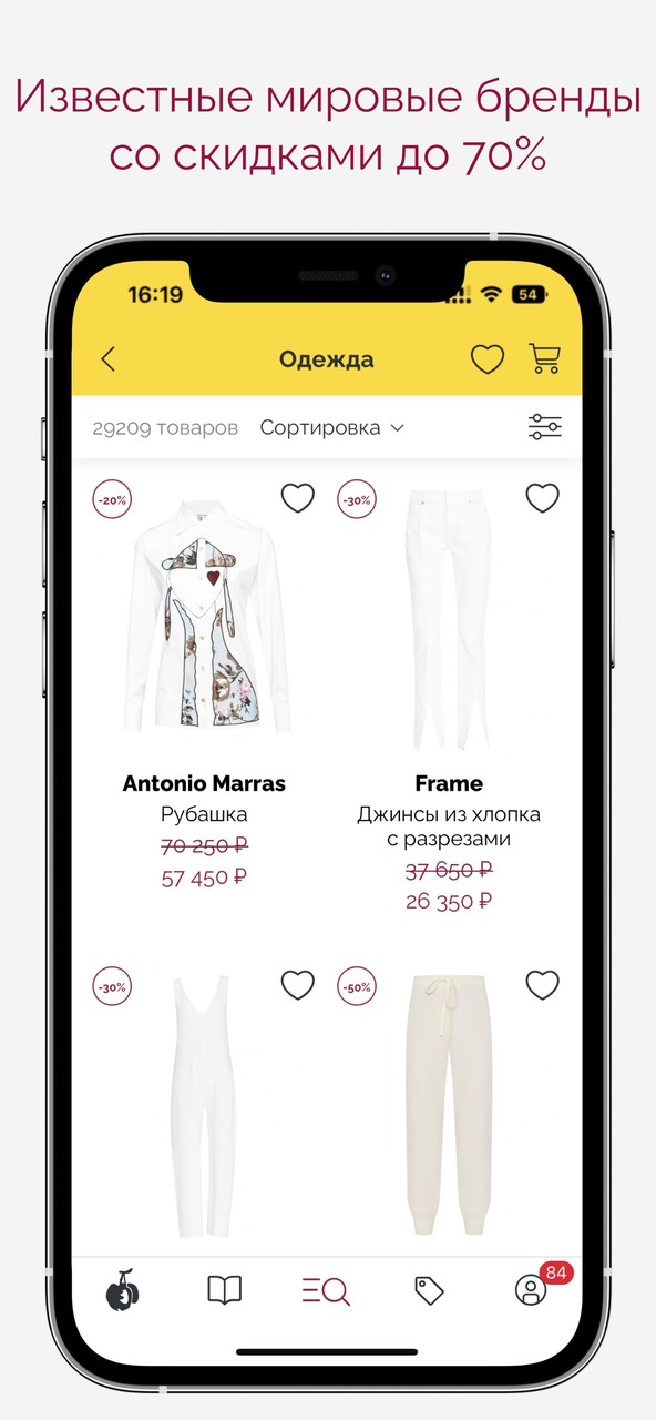 BoscoOutlet Премиальные бренды screenshot image 9_Popularmodapk.com