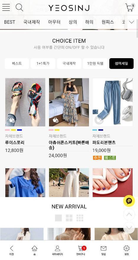 여신제이 screenshot image 5_Popularmodapk.com