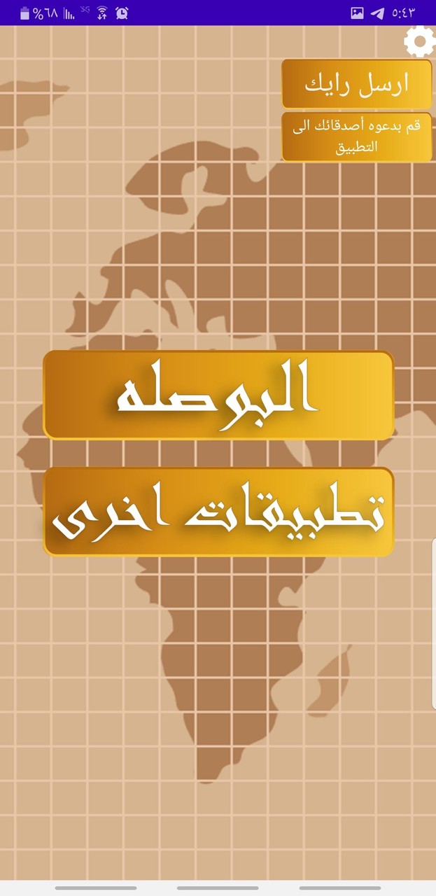 اتجاه القبلة - البوصلة بدون نت screenshot image 7_Popularmodapk.com
