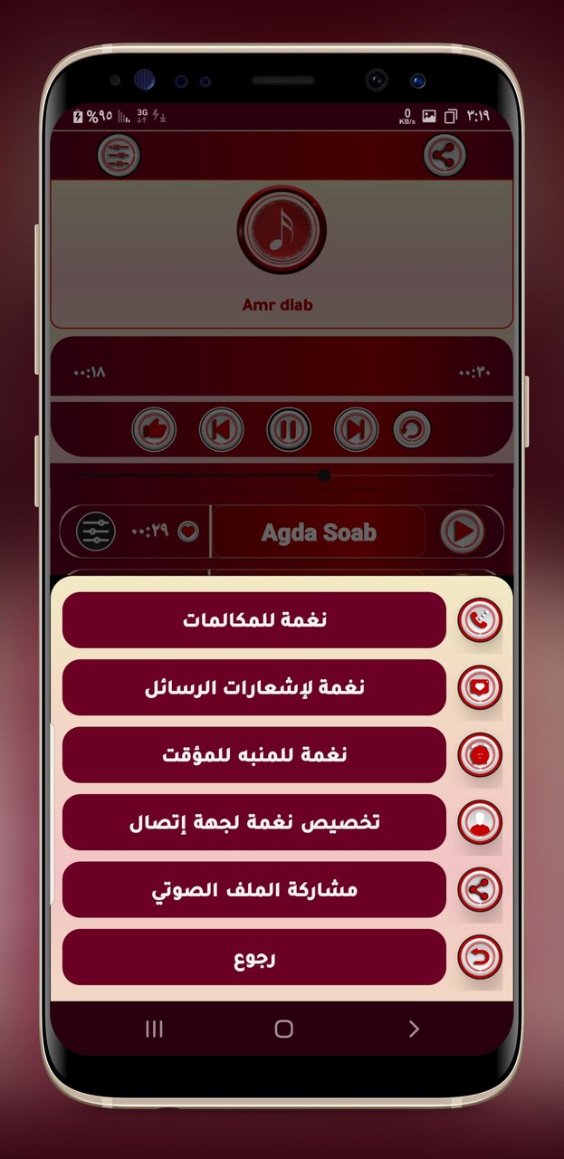 اروع نغمات شعبية 2022 بدون نت screenshot image 4_Popularmodapk.com
