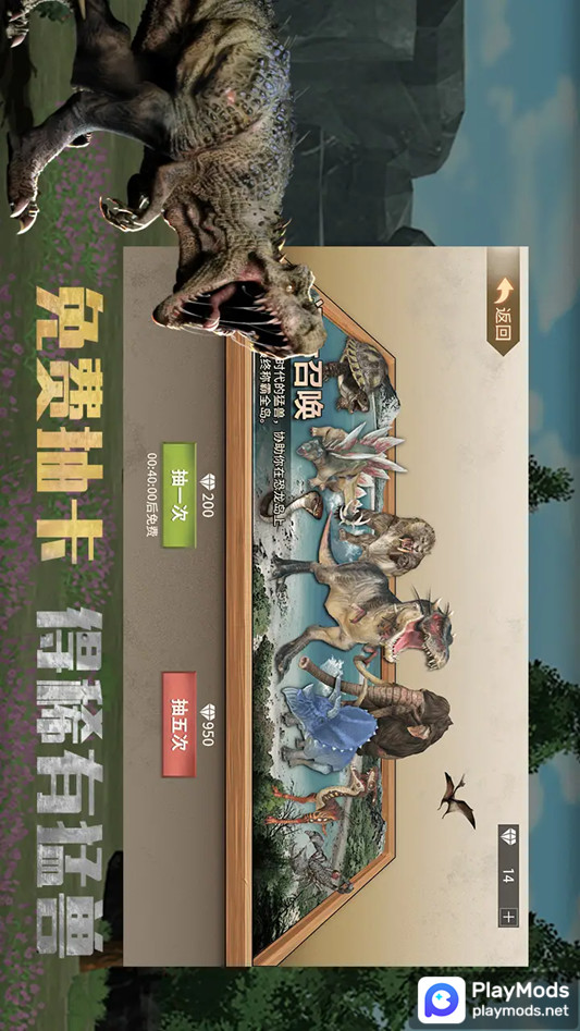 恐龙岛生存模拟器<span>(No Ads)</span> screenshot image 5_Popularmodapk.com