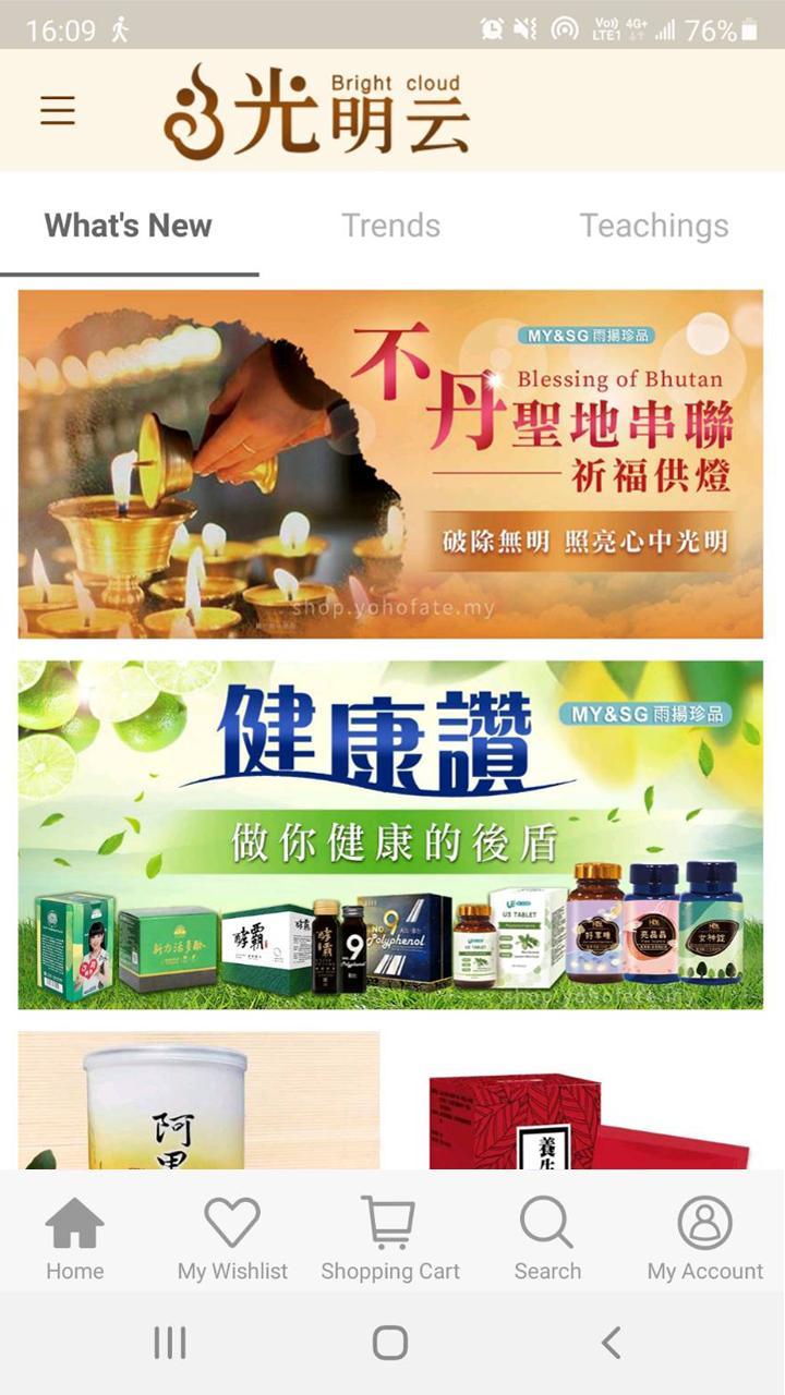 光明云 Bright cloud screenshot image 2_Popularmodapk.com