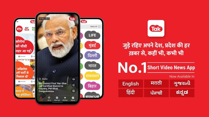TAK : Short Video News App screenshot image 1_Popularmodapk.com