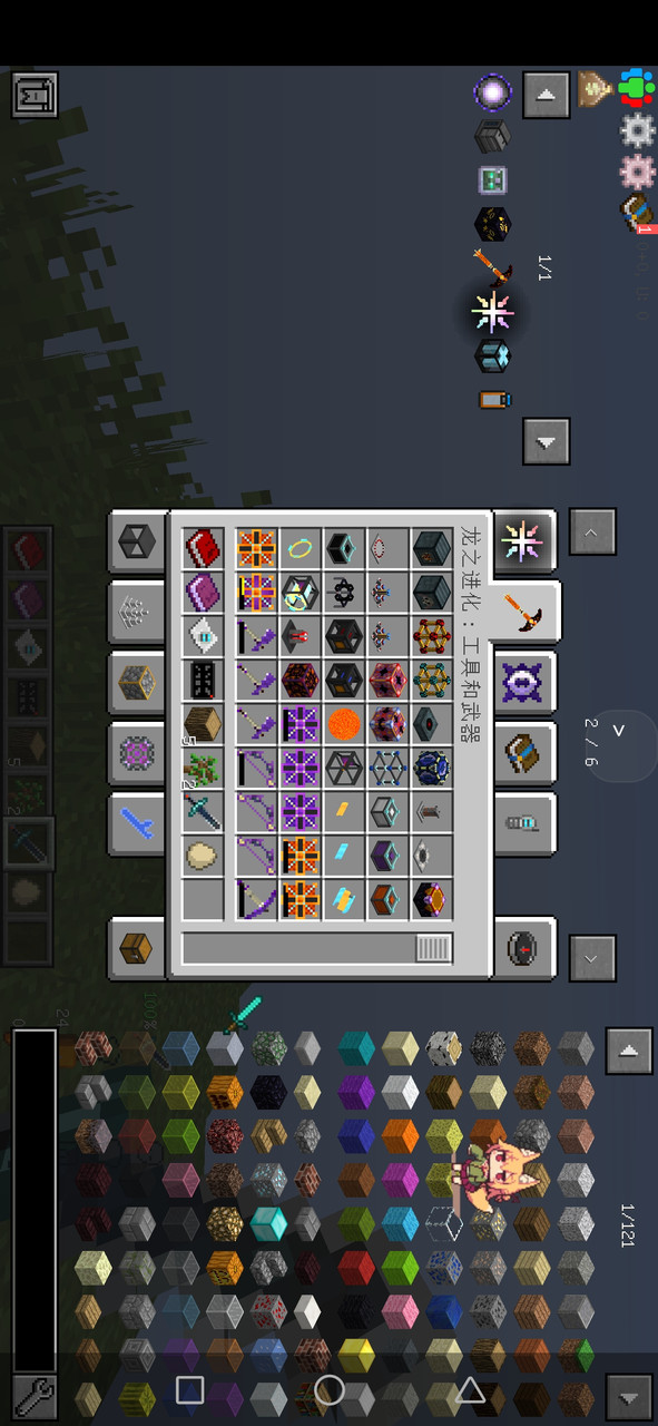 Minecraft(Equivalent Greed Sky Island Mods) screenshot image 3_Popularmodapk.com