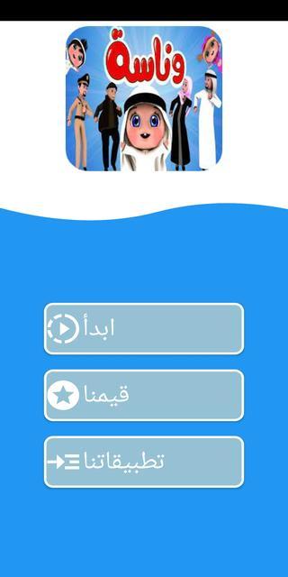 وناسة جميع اغاني فيديو بدون نت screenshot image 1_Popularmodapk.com