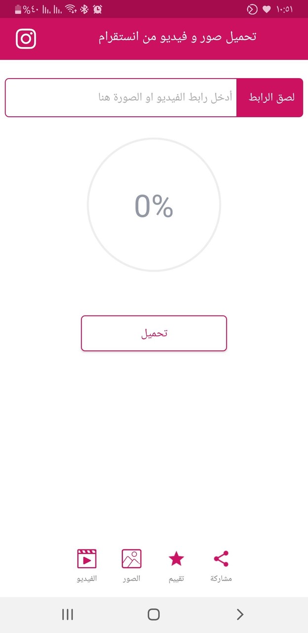 تحميل صور وفيديو من انستقرام screenshot image 1_Popularmodapk.com