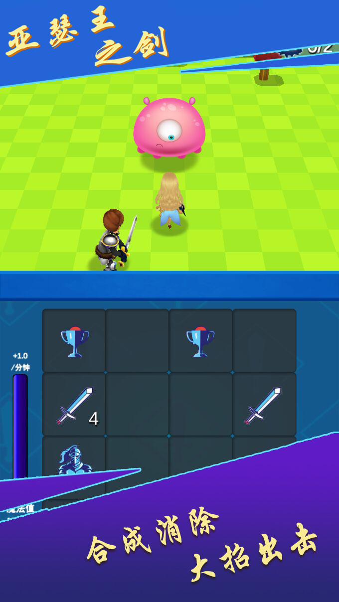 亚瑟王之剑破解版<span>(mod)</span> screenshot image 2_Popularmodapk.com