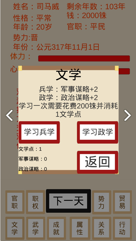 烽火十六国(MOD) screenshot image 11_Popularmodapk.com