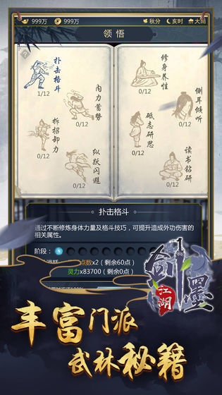 Jianmo Jianghu screenshot image 1_Popularmodapk.com