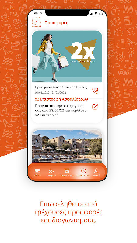 Ασφαλιστικός Γονέας screenshot image 30_Popularmodapk.com