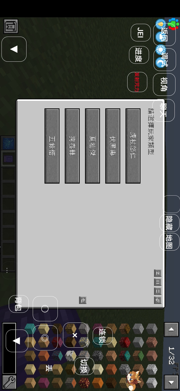 我的世界鬼灭の咒术<span>(new mod)</span> screenshot image 2_Popularmodapk.com