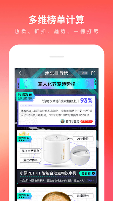 京东 screenshot image 8_Popularmodapk.com