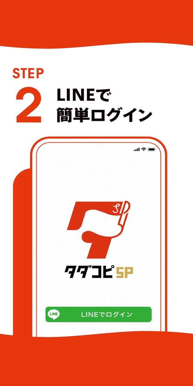 タダコピSP screenshot image 7_Popularmodapk.com