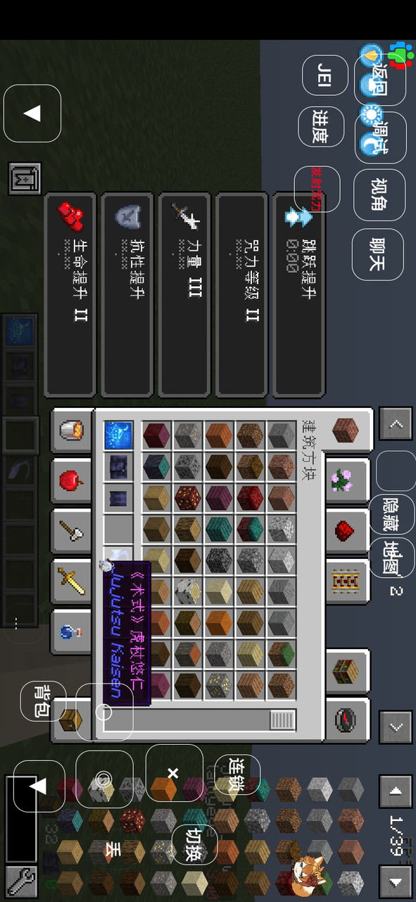 我的世界鬼灭の咒术<span>(new mod)</span> screenshot image 3_Popularmodapk.com