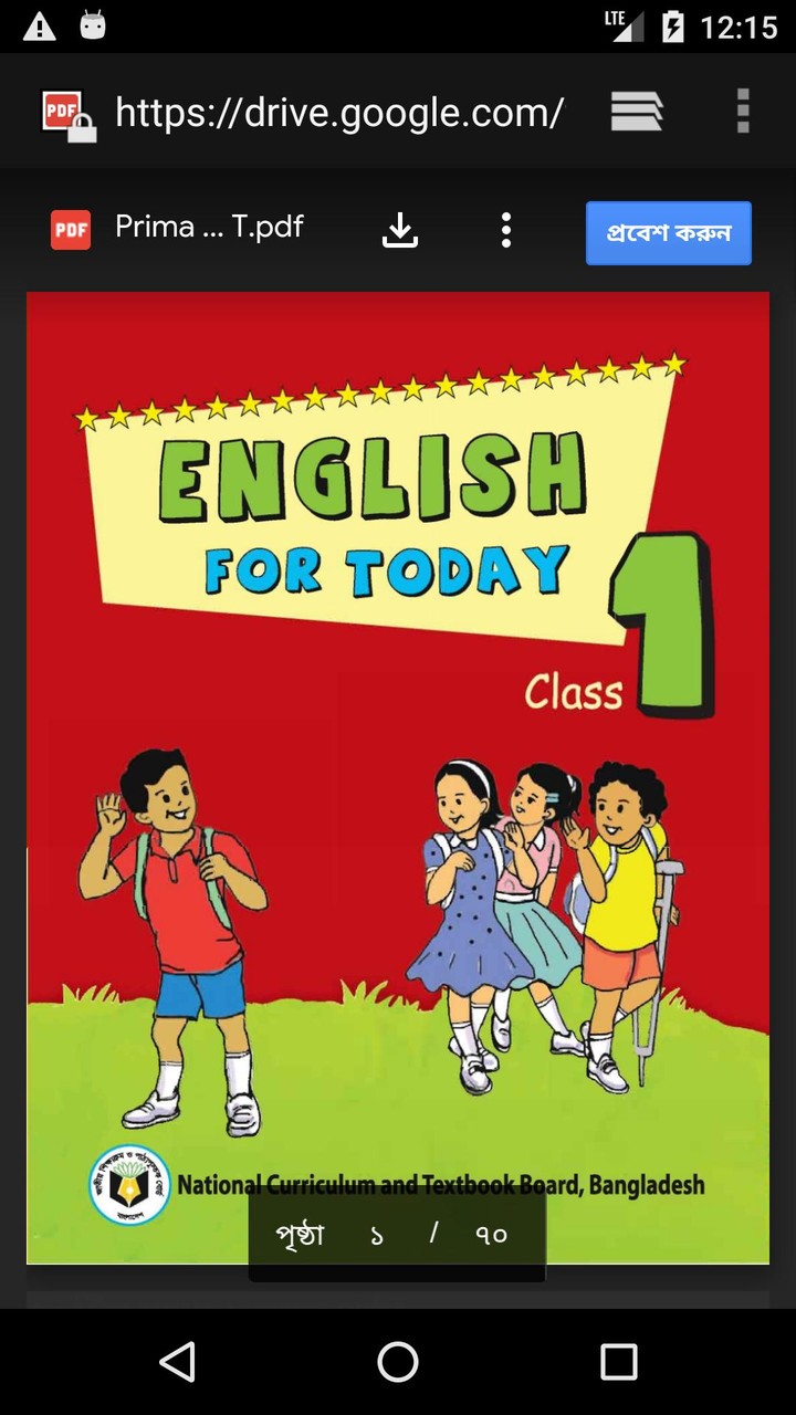 NCTB Books (Class 1 to 10) screenshot image 4_Popularmodapk.com