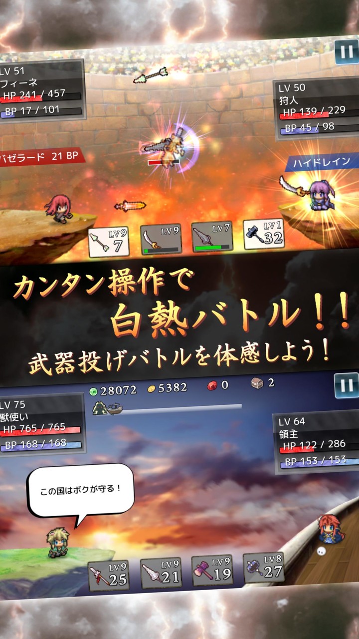 武器投げRPG2 悠久の空島 screenshot image 2_Popularmodapk.com
