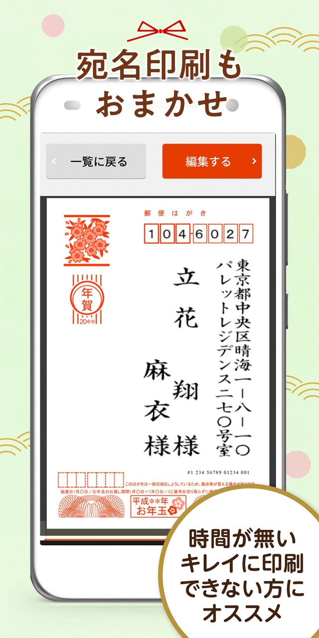 パレットプラザ 年賀状 2023 - 旧デジプリ年賀状アプリ screenshot image 7_Popularmodapk.com