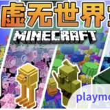 Minecraft<span>(No world 3MOD)</span>0.8_Popularmodapk.com