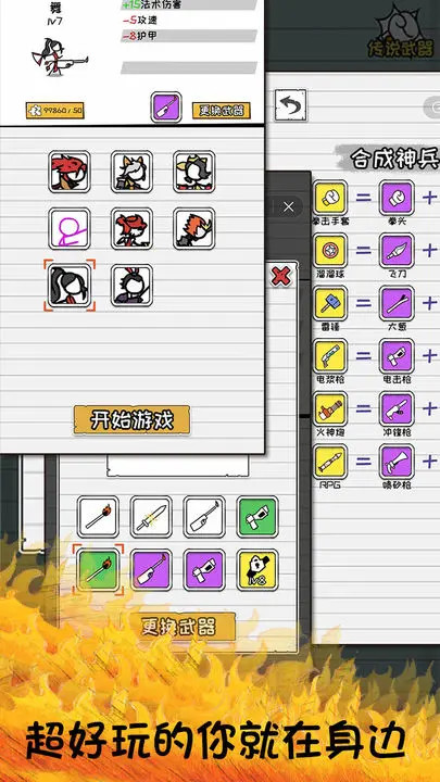 纸上谈兵<span>(BETA)</span> screenshot image 2_Popularmodapk.com