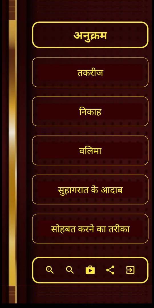 करीना ए ज़िन्दगी screenshot image 6_Popularmodapk.com