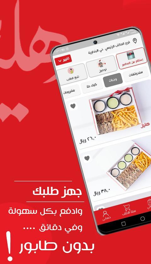 Hlayel screenshot image 2_Popularmodapk.com